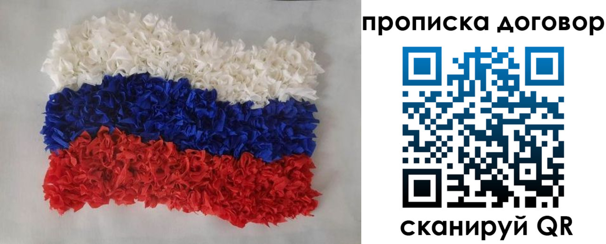 временная регистрация недорого в Реутове
