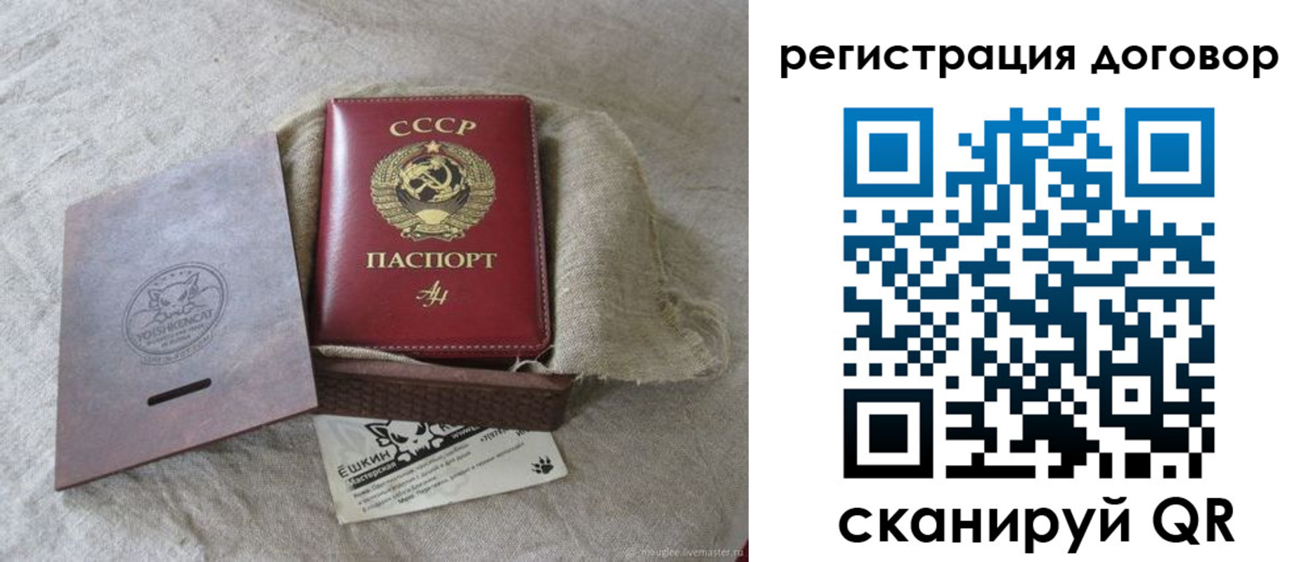 прописка для работы в Реутове