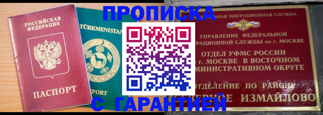 найти адрес прописки в Реутове