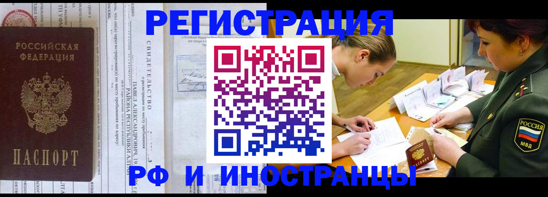 регистрация для школы в Реутове